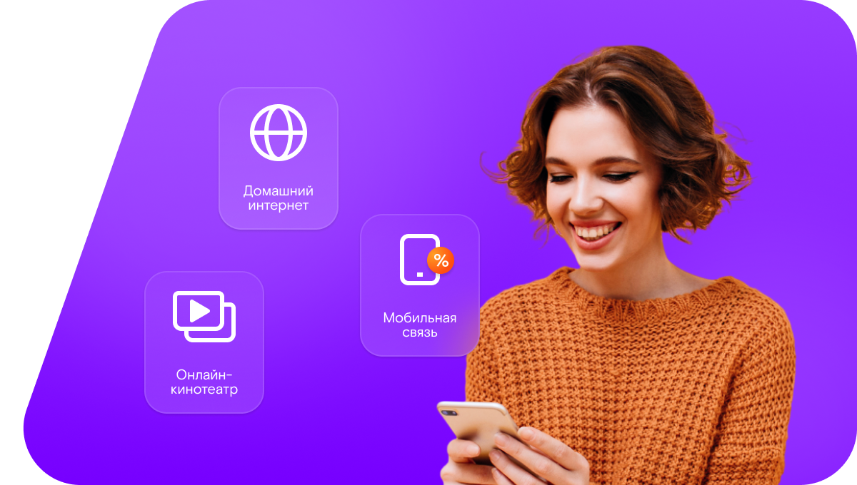 Промо-тарифы Ростелеком в&nbsp;село Крестики (Омская область)